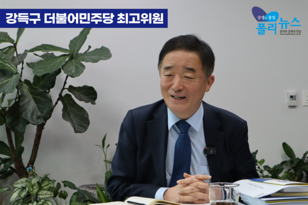 강득구 최고위원이 기후에너지환경노동위원회 정국 인터뷰에서 산업안전 시스템 대전환의 필요성을 강조하고 있다. [사진:이준수 PD]​​​​​​​