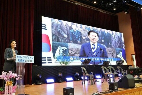  박정현 부여군수의 출판기념회에 정청래 민주당 대표가 축하 영상을 재생되고 있다. [사진=박정현 부여군수 페이스북]