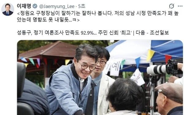 이재명&nbsp;대통령이 지난해 12월8일&nbsp;정원오&nbsp;서울 성동구청장에 대한 격려의 글을 자신의 SNS(소셜네트워크서비스)에 직접 남겼다. [사진=이재명&nbsp;대통령 엑스(X) 캡처. 재판매 및 DB금지]
