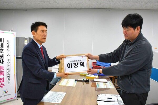 이강덕 前&nbsp;포항시장이 10일 경상북도선관위에서 6·3 지방선거 경북도지사 예비후보로 공식 등록하고 있다. / 사진=이강덕 경북도지사 예비후보