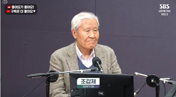 조갑제 조갑제TV 대표는 11일 라디오에 출연해 국민의힘에 대해 