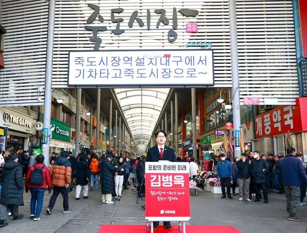 김병욱 前 국회의원이 11일 죽도시장에서 포항시장 선거 출마를 공식 선언하고 있다.