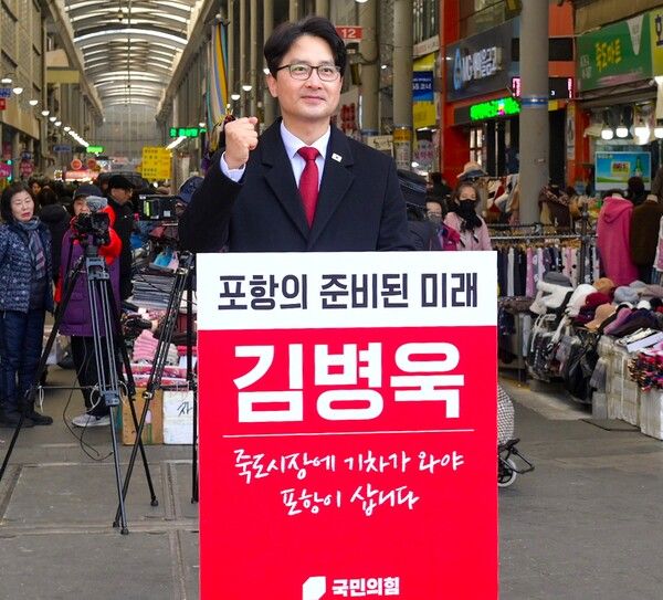 파이팅을 외치고 있는&nbsp;김병욱 前 국회의원