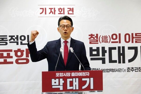 박대기 前 대통령실 대외협력비서관 직무대리&nbsp;