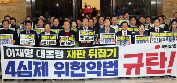 &nbsp;국민의힘&nbsp;송언석 원내대표 등 의원들이 12일 국회 로텐더홀에서 '4심제 위헌 악법&nbsp;규탄' 대회를 열고 구호를 외치고 있다. [사진=연합뉴스]
