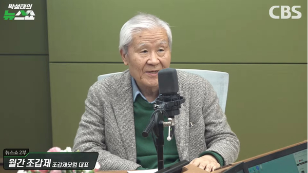 조갑제 조갑제닷컴 대표는 12일 라디오에 출연해 