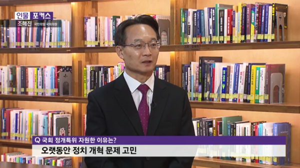 조해진 후보는 제21대 국회 정치개혁특위 위원으로 활동했다. [사진=조해진 후보]