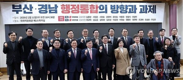 국민의힘 정점식 정책위의장과 박형준 부산시장, 박완수 경남도지사 등 참석자들이 11일 국회 의원회관에서 열린 '부산·경남 행정통합의 방향과 과제' 토론회에서 기념 촬영을 하고 있다. [사진=연합뉴스]