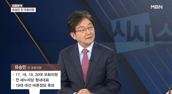 유승민 전 의원이 15일 MBN '정운갑의 집중분석'에 출연해 경기도지사 출마 가능성에 대해 