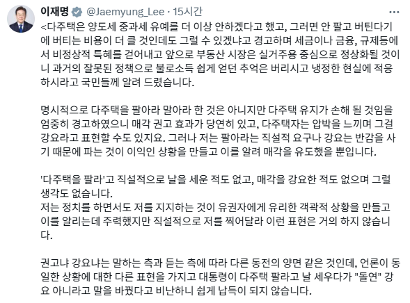 이재명 대통령 X(구 트위터) 게시글