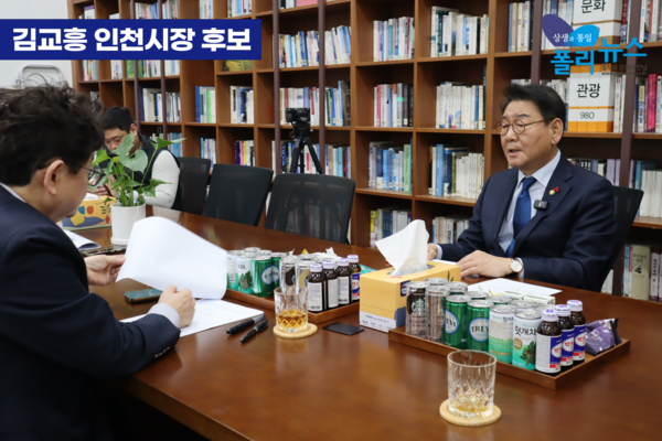 김교흥 국회 문화체육관광위원장이 지난 5일 여의도 국회 본청에서 폴리뉴스 김능구 대표와 진행한 '2026 지방선거' 인터뷰에서 