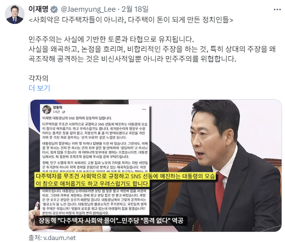 이재명 대통령 X(구 트위터) 게시글