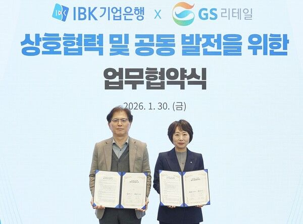 오정순 IBK기업은행 개인고객그룹장(오른쪽)과 오진석 GS리테일 플랫폼SU 부사장이 협약식을 마치고 기념촬영을 하고 있다. 사진=기업은행