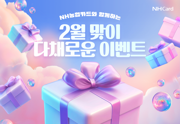 사진=NH농협카드