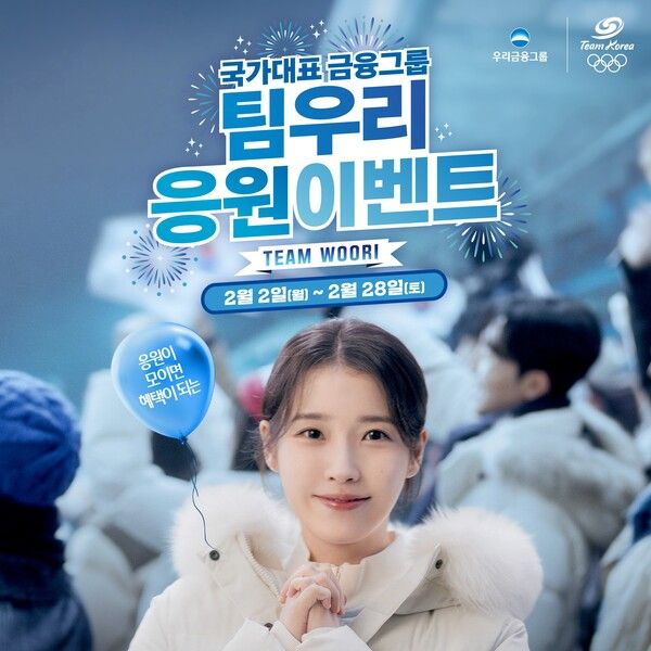 사진=우리금융그룹