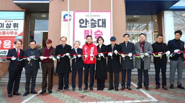 안승대 포항시장 예비후보와 지지자들이 테이프 커팅을 하고 있다. / 사진=안승대 포항시장 선거 예비후보 사무실
