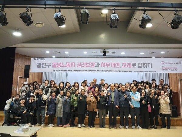 광진구 돌봄노동자 처우개선조례 토론회에서 참석자들과 함께.[사진=조상훈 본인 제공]