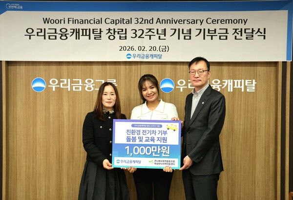 (왼쪽부터)김은주 하성만나지역아동센터 시설장,&nbsp;스롱 피아비 우리WON위비스 선수,&nbsp;주현중 우리금융캐피탈 전무가 지난&nbsp;20일 우리금융캐피탈 본사에서 기부금 전달식을 갖고 기념촬영을 하고있다. 사진=우리금융그룹