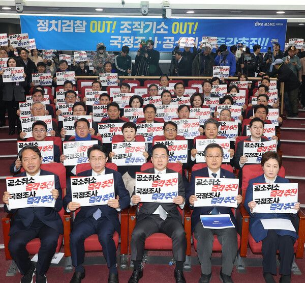 이재명 대통령 사건&nbsp;공소&nbsp;취소와 국정조사 추진을 위한 의원모임에 참여한 더불어민주당 의원들이 23일 국회 의원회관에서 열린 출범식 및 결의대회에서 