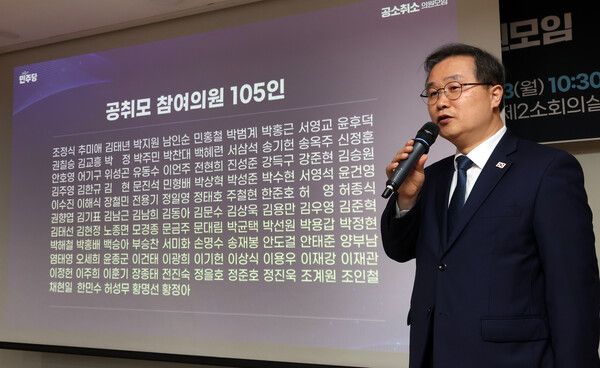 &nbsp;'이재명 대통령 사건 공소 취소와 국정조사 추진을 위한 의원모임' 간사인&nbsp;이건태&nbsp;의원이 23일 국회 의원회관에서 열린 출범식 및 결의대회에서 조작기소 실상에 관해 설명하고 있다. [사진=연합뉴스]