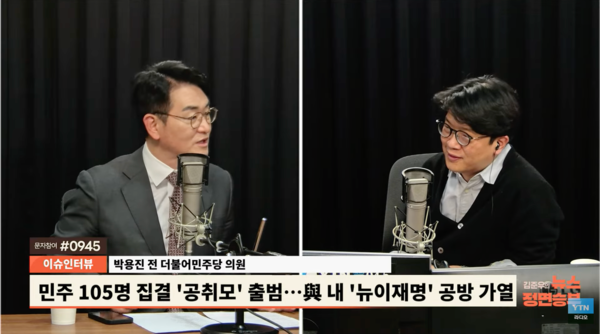 2026.2.25. 유튜브 'YTN 라디오' 갈무리