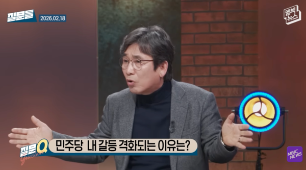 2026.2.18. MBC '질문들 시즌4' 갈무리