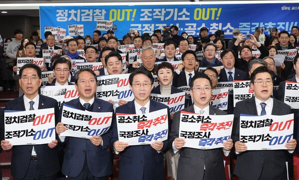 2026.2.23. '이재명 대통령 사건 공소 취소와 국정조사 추진을 위한 의원모임'에 참여한 더불어민주당 의원들이 23일 국회 의원회관에서 열린 출범식 및 결의대회에서 