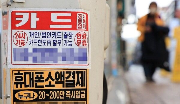 이규복 연구위원은 포용금융이 단순 지원을 넘어 상환 여력 회복과 재기 지원 중심으로 설계돼야 한다고 강조했다.&nbsp;사진=연합뉴스