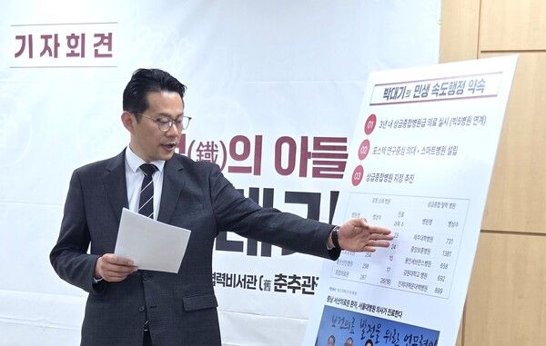 박대기 포항시장 예비후보가 24일 포항의 의료체계 혁신을 위한 공약을 발표하고 있다. / 사진=박대기 포항시장 예비후보 사무실