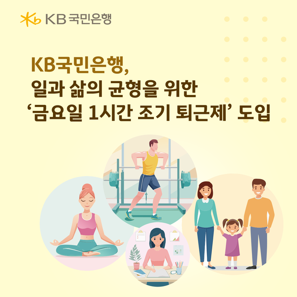 사진=KB국민은행