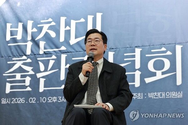 2026.2.10. 더불어민주당 박찬대 의원이 10일 국회도서관에서 열린 본인의 출판기념회에 참석해 책을 소개하고 있다. [사진=연합뉴스]