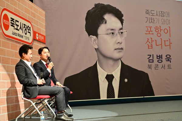 김병욱 前&nbsp;국회의원이 28일&nbsp;저서 『죽도시장에 기차가 와야 포항이 삽니다』 출판 기념 북콘서트에서 진행자와 대담을 하고 있다. / 사진=김병욱 포항시장 선거 예비후보 사무실