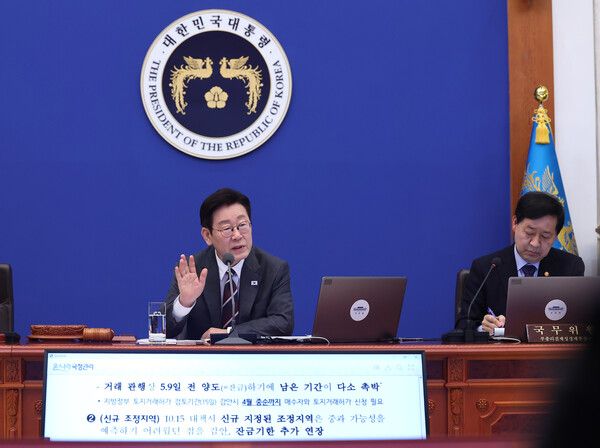 이재명&nbsp;대통령이 3일 청와대에서 열린 국무회의에서 '다주택' 관련 발언을 하고 있다. [사진=연합뉴스]