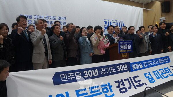 3일 열린 경기도지사 출마 기자회견장에서 지지자들과 함께한 권칠승 국회의원. [사진=박비주안 기자]