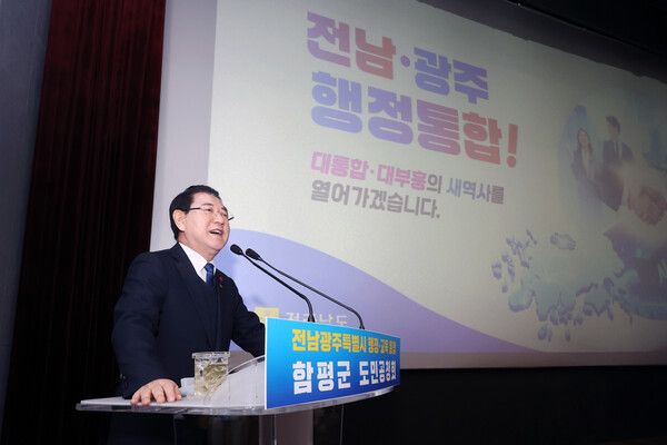 2일 오전 전남 함평군 엑스포공원 주제영상관에서 전남광주특별시&nbsp;행정통합&nbsp;함평군 도민공청회가 열리고 있다.[사진=연합뉴스]
