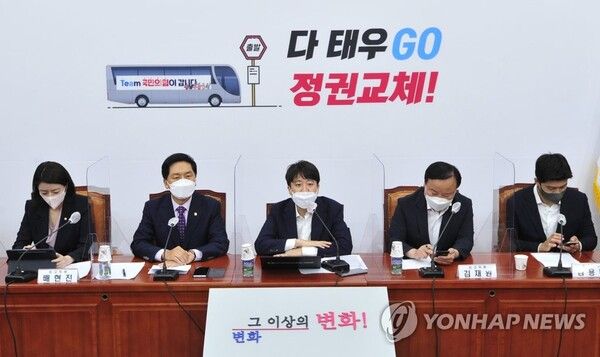 2021.8.5 국민의힘&nbsp;이준석&nbsp;당 대표가 여의도 국회에서 열린 최고위원회의에서 발언하고 있다. [사진=연합뉴스]