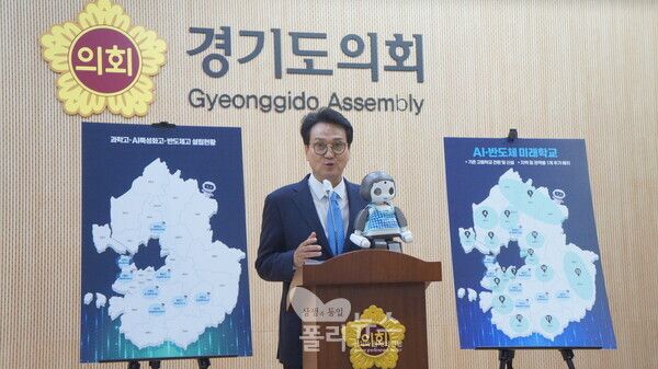 3일 경기도의회에서 경기교육감 예비후보로서 AI 공약을 발표한 안민석 예비후보, 감정로봇 리쿠와 함께했다. [사진=박비주안 기자]