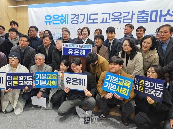 4일 열린 유은혜 전 교육부장관의 경기교육감 출마선언에 힘을 보탠 지지자들. [사진=박비주안 기자]