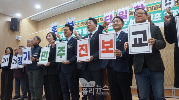 경기교육혁신연대는 4일 경기도의회에서 기자회견을 열고 본격적인 경기민주진보교육감 후보 단일화 추진 단계에 돌입했다.[사진=박비주안 기자]