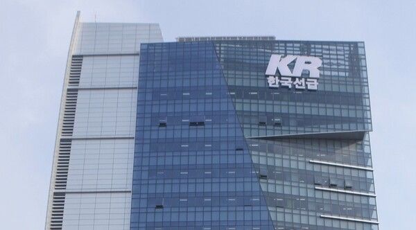 [사진=한국선급]