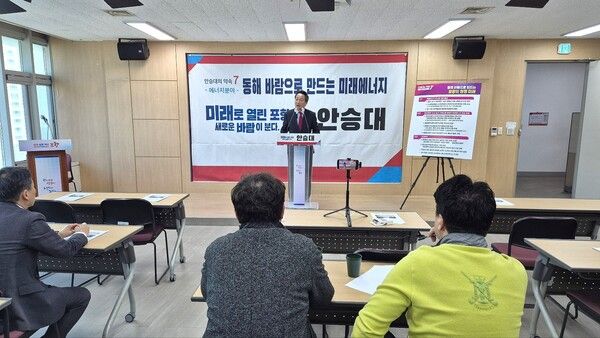 안승대 포항시장 출마 예정자가 5일&nbsp;포항시청 브리핑룸에서 포항을 청정 에너지·수소산업의 국가전략거점으로 육성하겠다는 비전을 발표하고 있다. / 사진=안승대 포항시장 출마 예정자