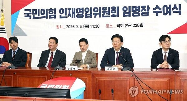 국민의힘 조정훈 인재영입위원장(오른쪽 두 번째)이 5일 국회에서 열린 인재영입위원회 임명장 수여식에서 발언하고 있다. [사진=연합뉴스]