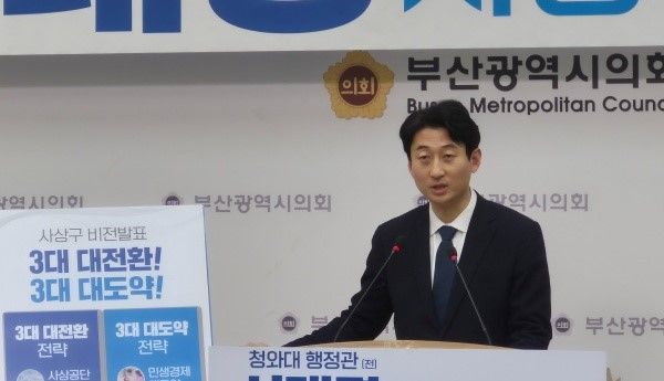 서태경 사상구청장 출마예정자가 5일 오후 3시 부산시의회 브리핑룸에서 기자회견을 열고, 사상구의 미래를 바꿀 핵심 비전인 '3대 대전환, 3대 대도약'을&nbsp; 발표하고 있다.[사진=정하룡 기자]