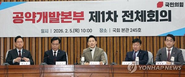국민의힘&nbsp;장동혁&nbsp;대표가 5일 국회에서 열린 공약개발본부 1차 전체 회의에서 발언하고 있다. 왼쪽부터 박수영 중앙공약개발단장, 송언석 원내대표, 장 대표, 정점식 공약개발본부장, 배준영 지역공약개발단장. [사진=연합뉴스]