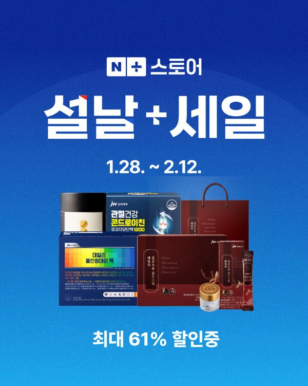 [사진=JW생활건강]