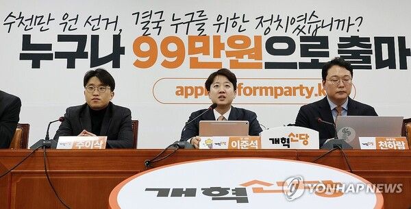 개혁신당&nbsp;이준석&nbsp;대표가 5일 국회에서 열린 최고위원회의에서 모두발언을 하고 있다. [사진=연합뉴스]