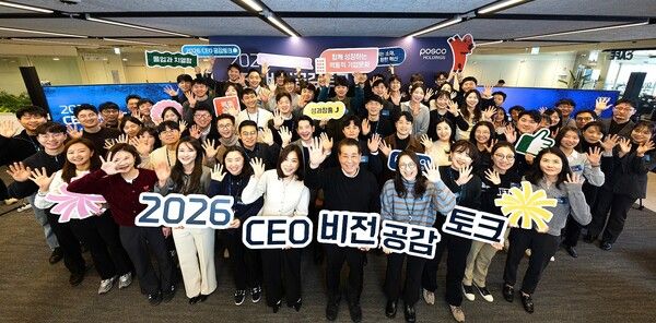 포스코그룹 장인화 회장이 '2026 CEO공감토크'를 마치고 참석한 임직원들과 기념사진을 찍고 있다. / 사진=포스코