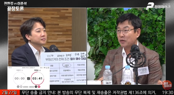 이영돈 PD가 27일 펜앤마이크 주최 부정선거 토론회에서 