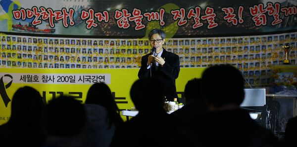 세월호 참사 발생 200일을 이틀 앞둔 30일 오후 서울 광화문광장에서 민주사회를 위한 변호사모임 권영국 변호사가 거꾸로 가는 대한민국을 주제로 시국강연을 하고 있다. 2014.10.30 [사진=연합뉴스]