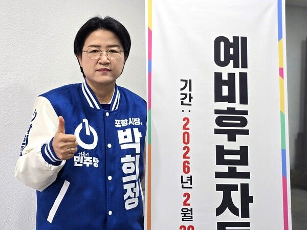 박희정&nbsp;포항시장 선거 예비후보가 등록을 마치고 필승을 다짐하는 포즈를 취하고 있다. / 사진=박희정 포항시장 선거 예비후보